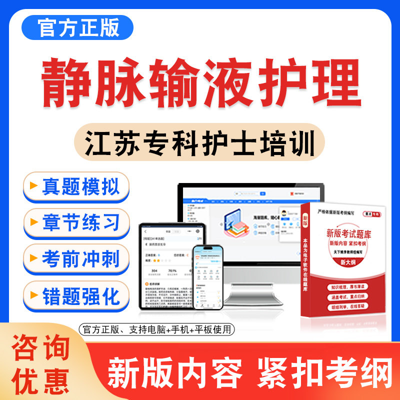专科护士培训考试题库