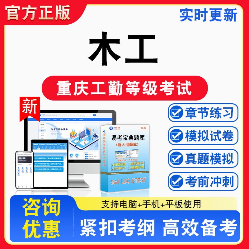 重庆机关事业单位工勤技术考试