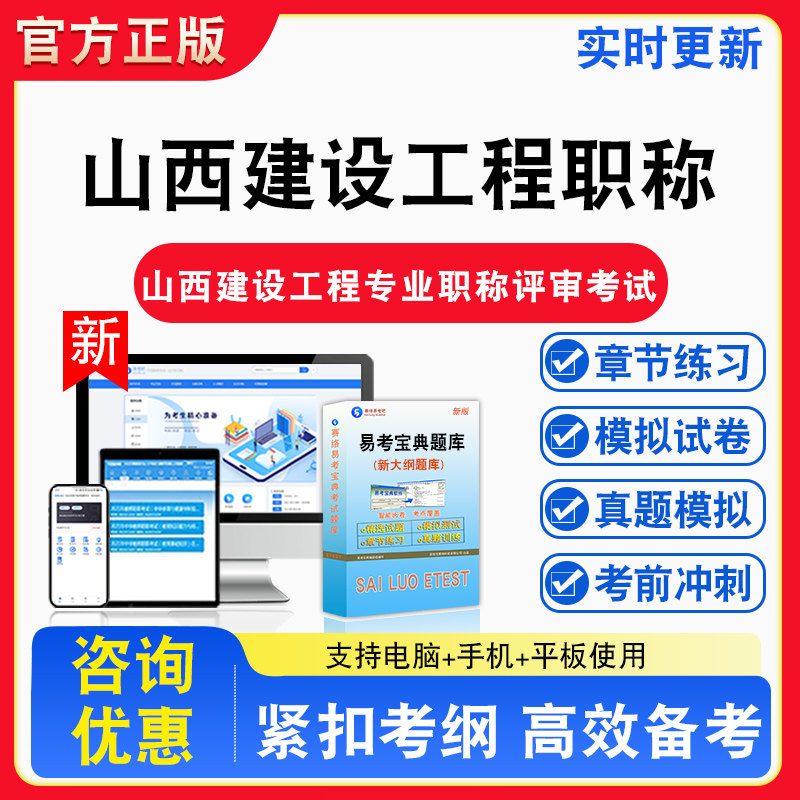 2026年山西省建设工程专业职称评审考试建筑工程岩土工程与测量供热通风与空调备考试题库章节练习模拟试卷习题非教材书视频课程