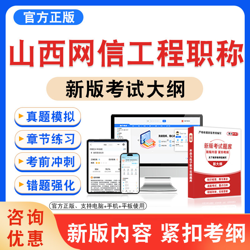 山西网信工程职称考试