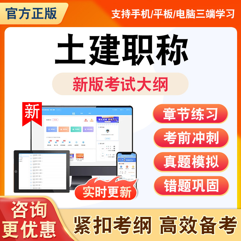 2026土建职称题库路桥施工给排水市政工程城市规划道路与桥隧法规道德专业知识初中级非教材书理论知识资料习题历年真题模拟试卷