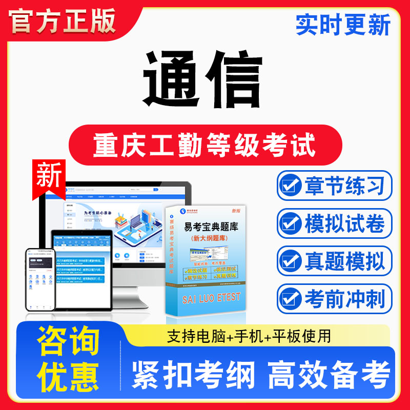 重庆机关事业单位工勤技术考试