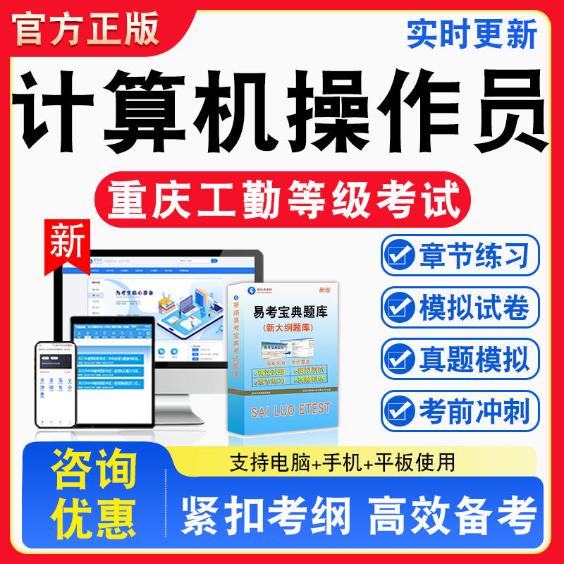 重庆机关事业单位工勤技术考试