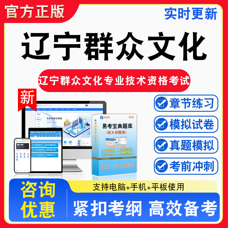 辽宁群众文化2026年辽宁省群众文化专业初、中级技术资格考试备考试题库章节练习模拟考场模拟习题考试指南介绍非教材课程教学讲义