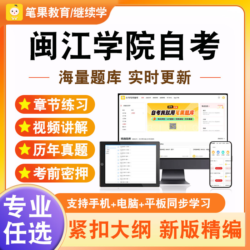 2026闽江学院自考本科专科考试题库中国文化概论文化政策与法规文化产业创意与策划文化市场与营销地方文化资源开发与管理学位英语