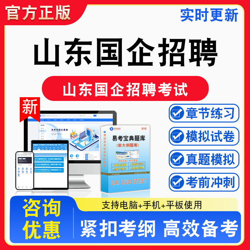 2026年山东国企招聘考试公共基础知识工程管理备考试题库章节练习模拟试卷习题模拟考场错题集考试指南介绍非教材书视频课程讲义