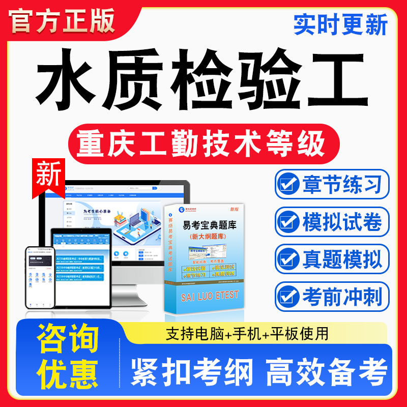 重庆机关事业单位工勤技术考试