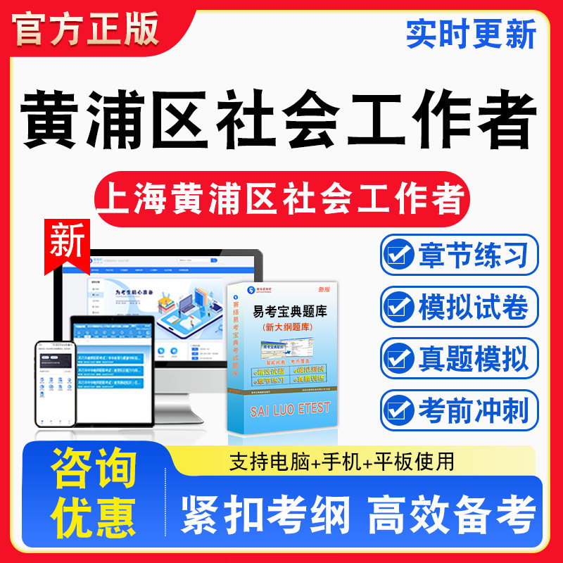 能力测试2026年上海黄浦区社区工作者招聘考试题库章节练习模拟试卷习题非教材书视频课程真题