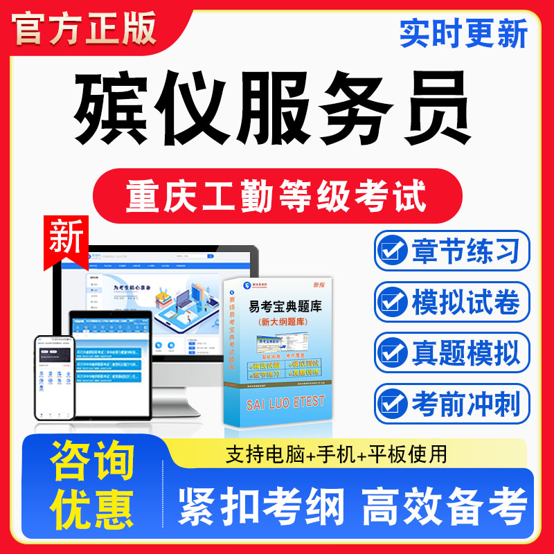 重庆机关事业单位工勤技术考试