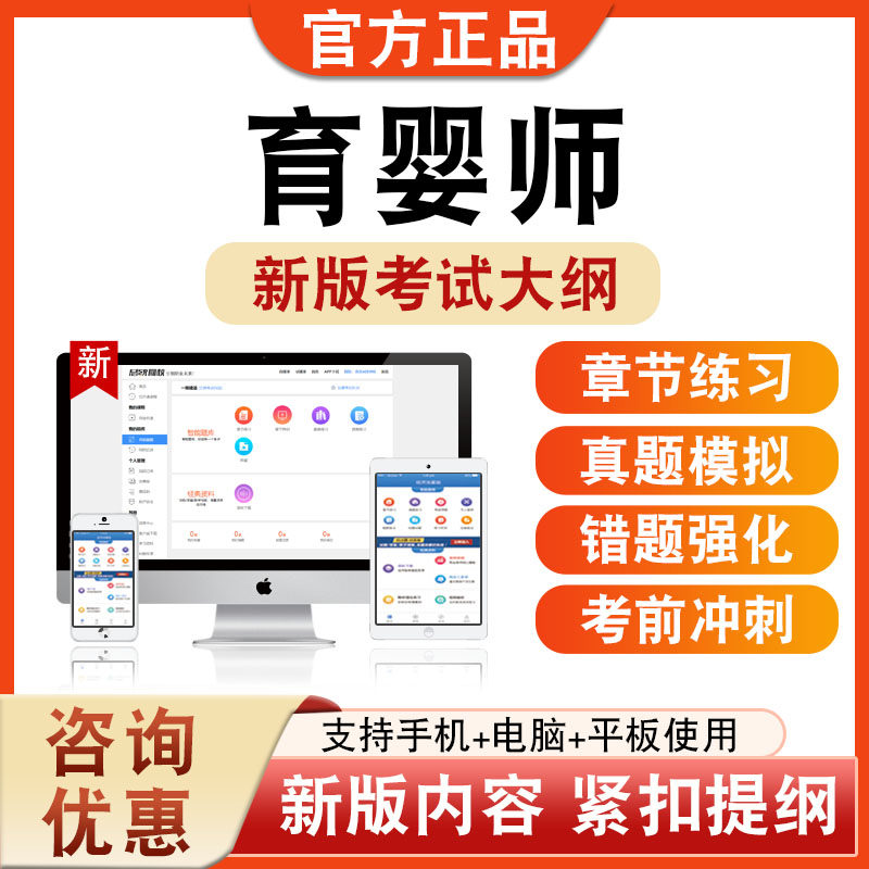 2026年初级中级育婴师考试题库学习资料章节练习题集非教材书视频课程讲义历年真题模拟试卷预测密卷新大纲题库