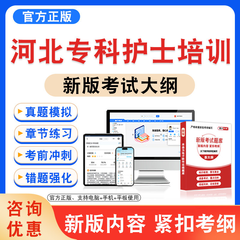 专科护士培训考试题库