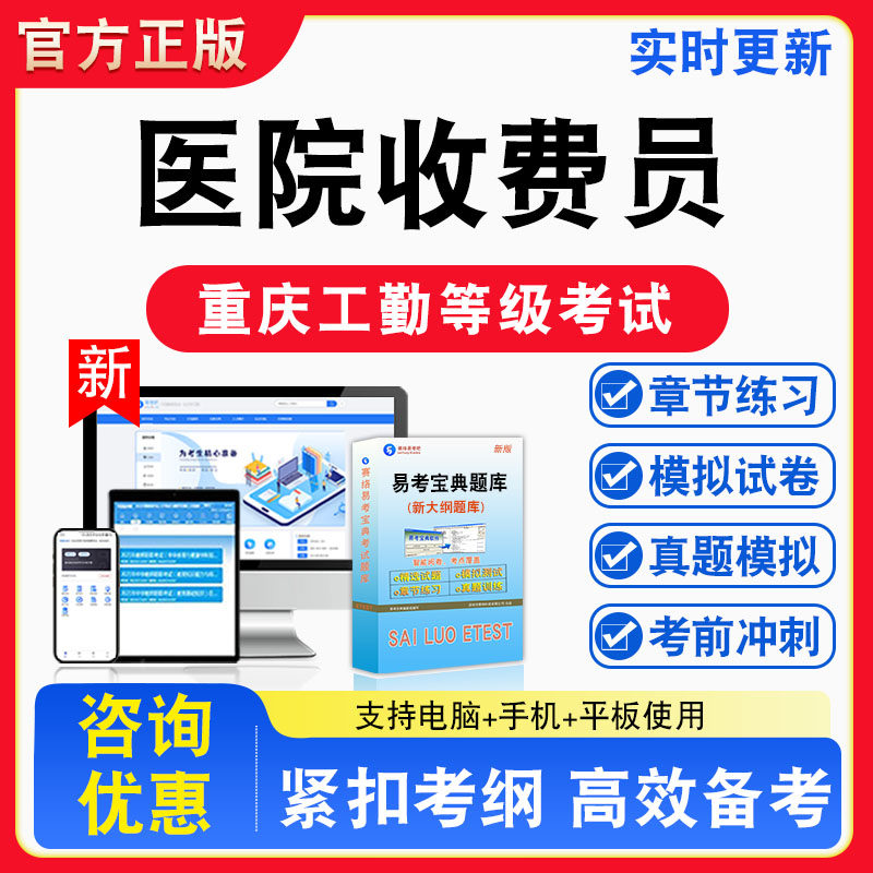 重庆机关事业单位工勤技术考试