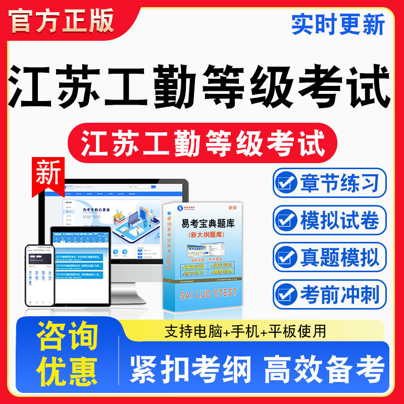 2026年江苏省机关事业单位工勤技能岗位等级考试题库职业道德初中高级技师非教材书真题视频课程章节练习模拟试卷习题