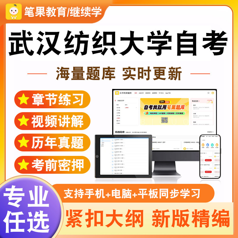 2026年武汉纺织大学自考本科专科考试题库电子政务网络营销与策划计算机信息检索中外电影史中外民俗行政法学管理学原理市场调查