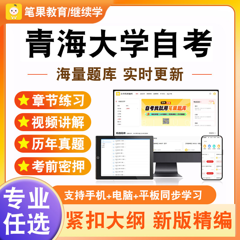 2026年青海大学自考本科专科考试题库精神障碍护理学社区护理学计算机应用基础国际贸易理论与实务金融理论与实务资产评估管理会计