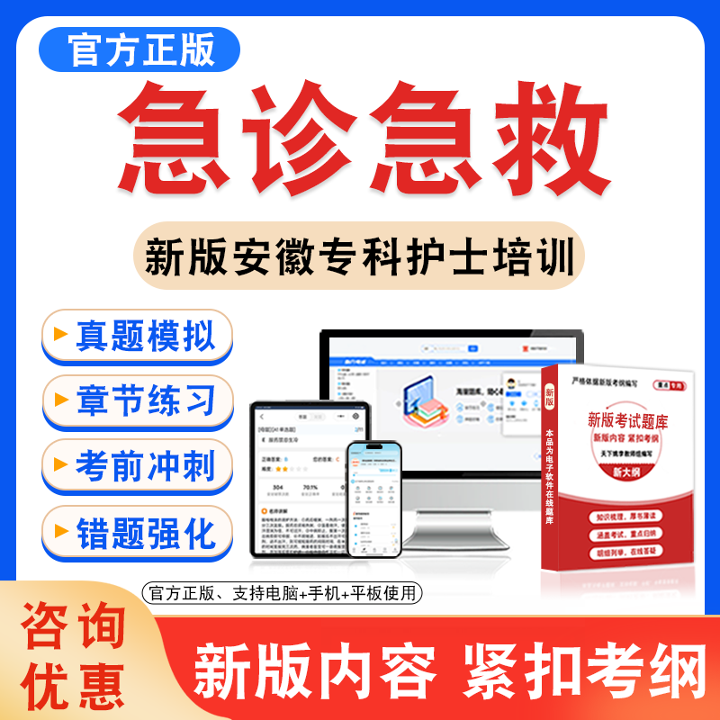 安徽省专科护士培训考试