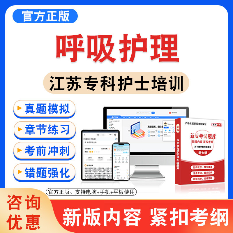 专科护士培训考试题库