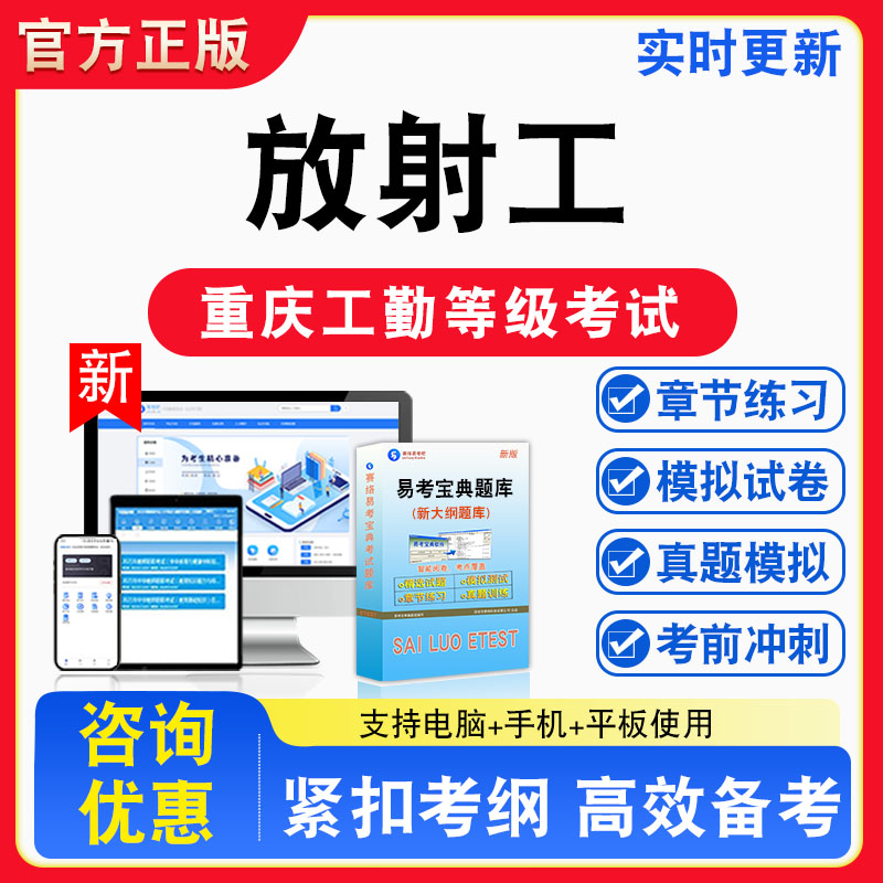重庆机关事业单位工勤技术考试
