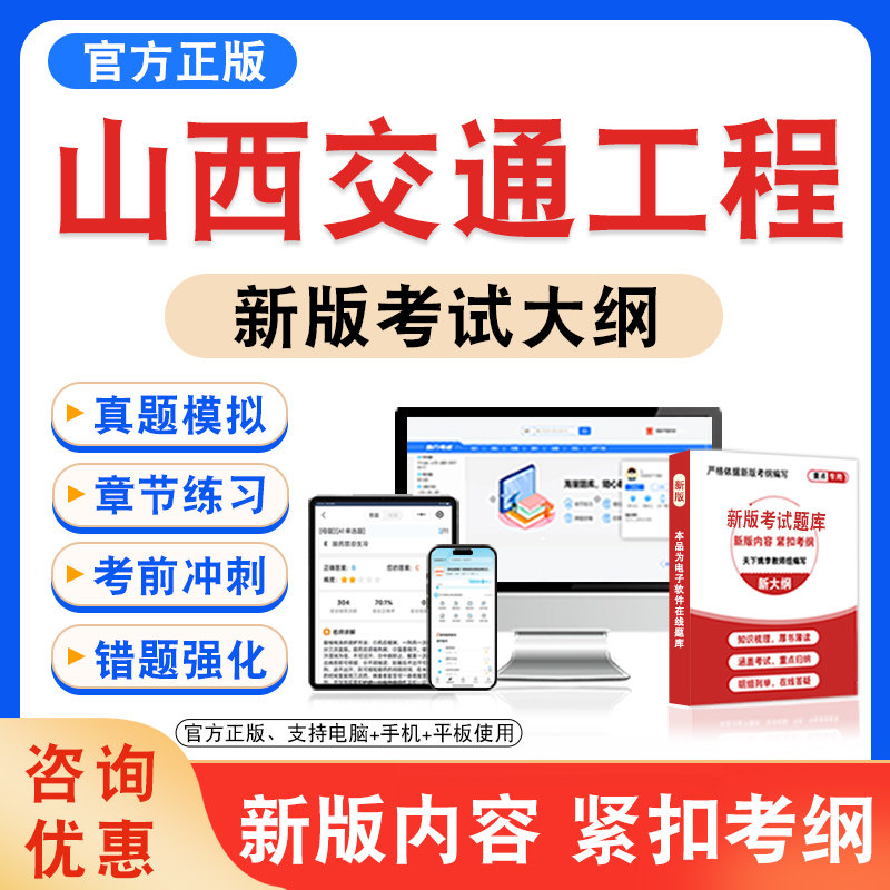 山西交通运输专业工程师评审