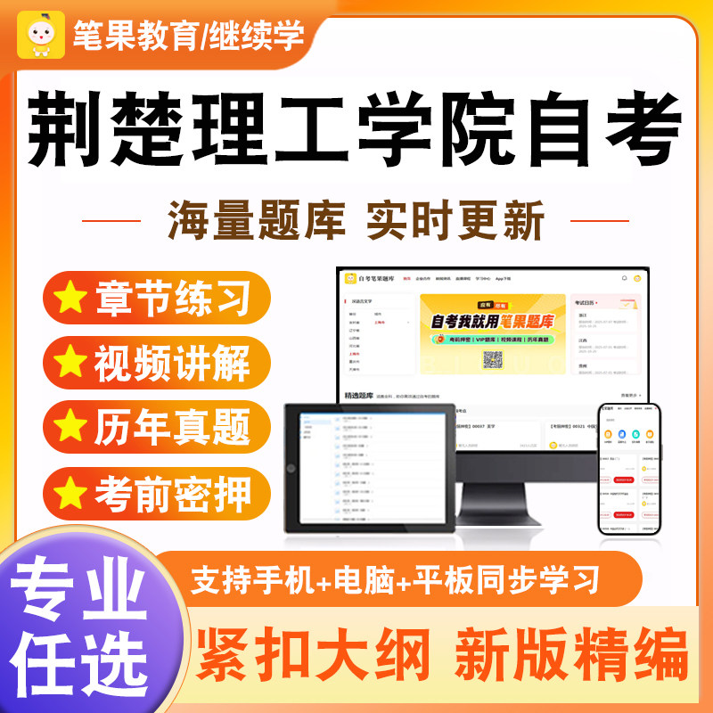 2026年荆楚理工学院自考本科专科考试题库电子政务预防医学老年护理学精神障碍护理学心理卫生与心理辅导妇产科护理学儿科护理学