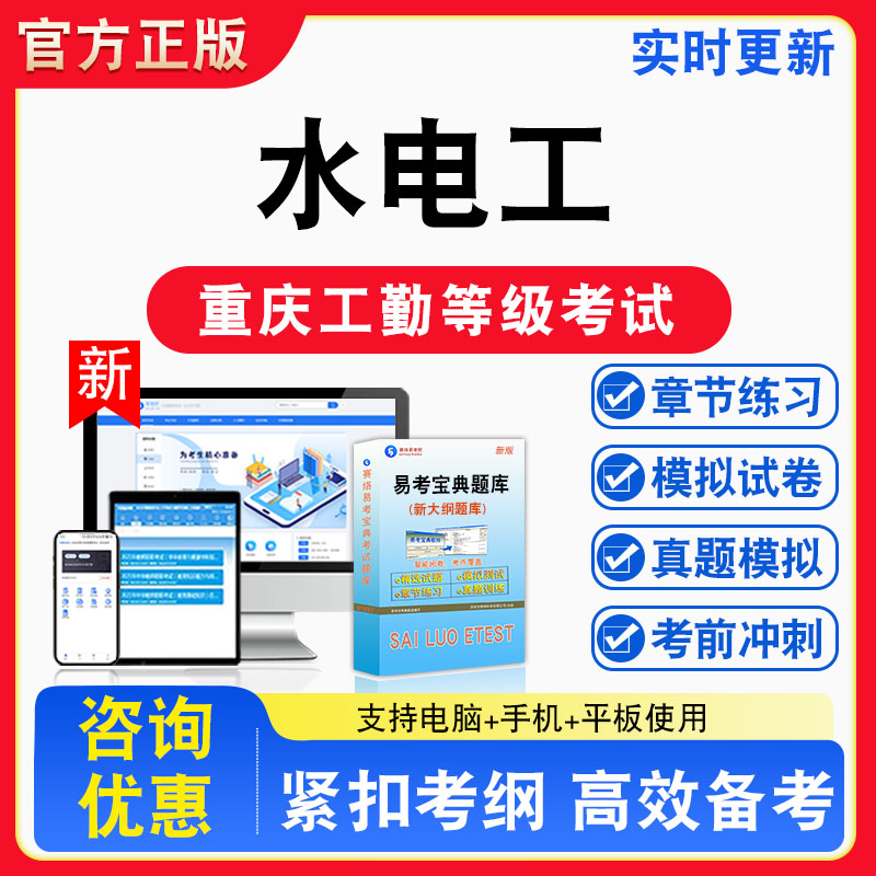 重庆机关事业单位工勤技术考试