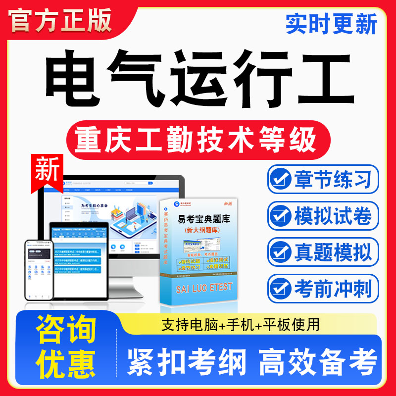 重庆机关事业单位工勤技术考试