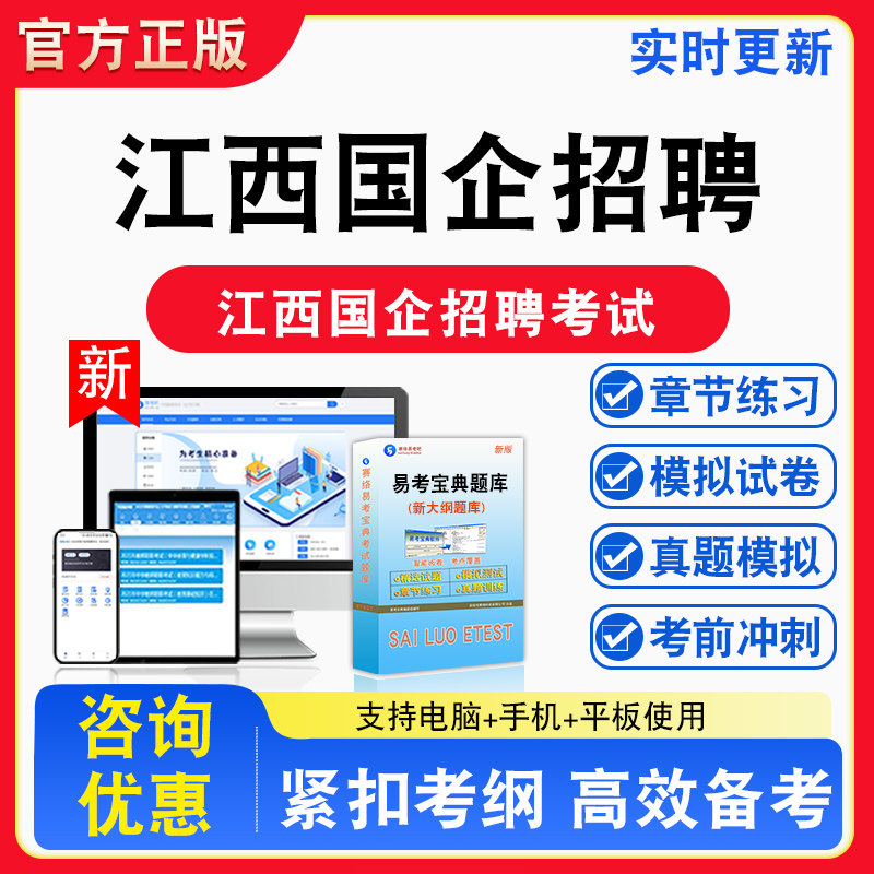 2026年江西国企招聘考试财务类工程类给排水工程备考试题库章节练习模拟试卷习题模拟考场错题集考试指南介绍非教材书视频课程讲义