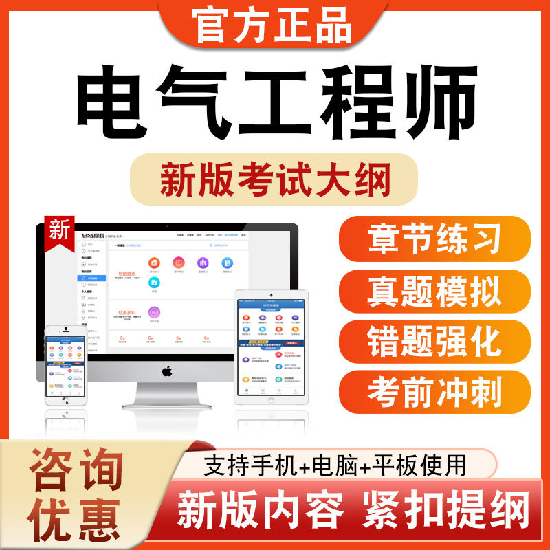 电气工程师考试题库资料