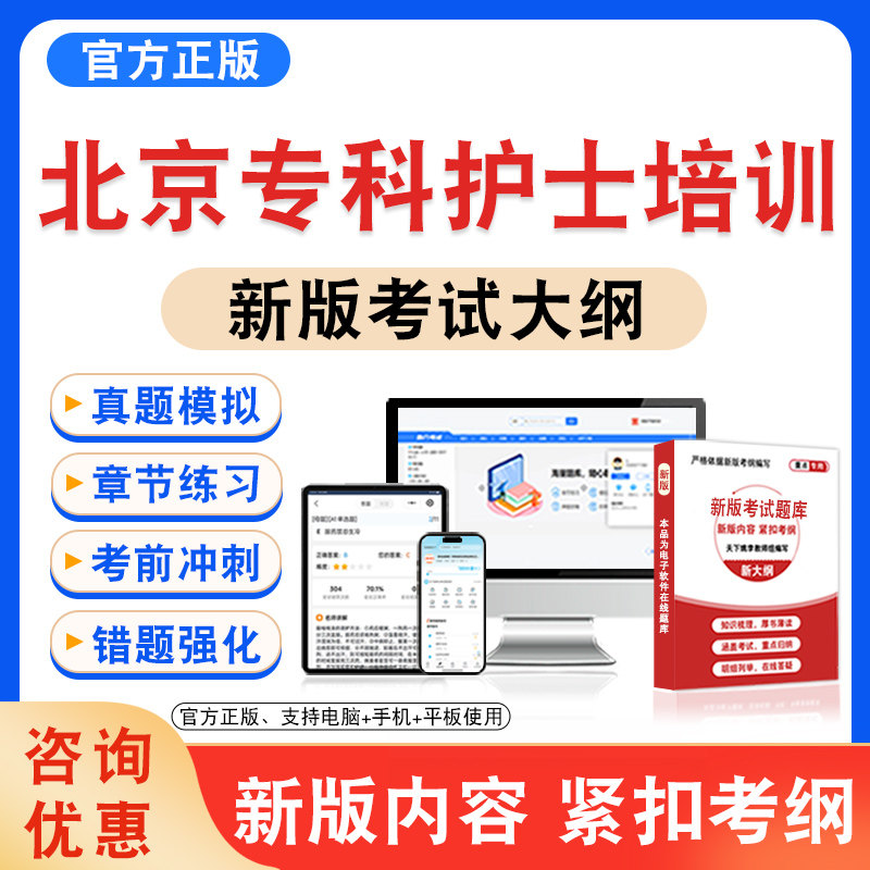 专科护士培训考试题库