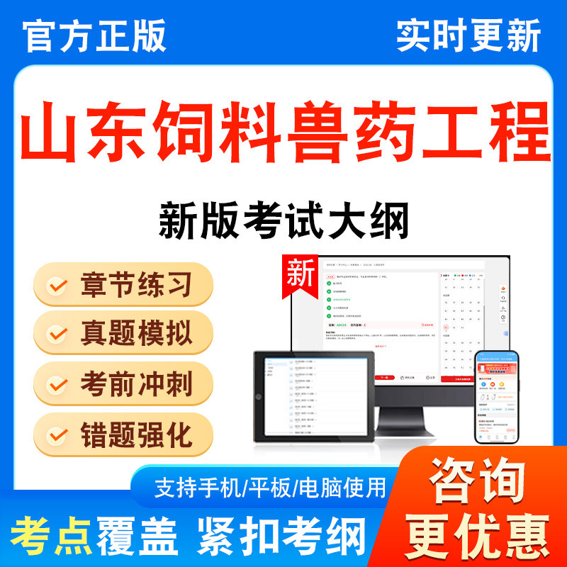 山东省饲料兽药工程职称
