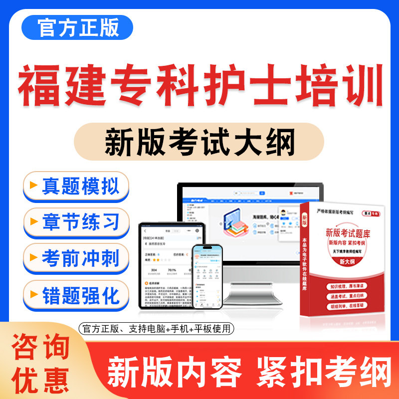 专科护士培训考试题库