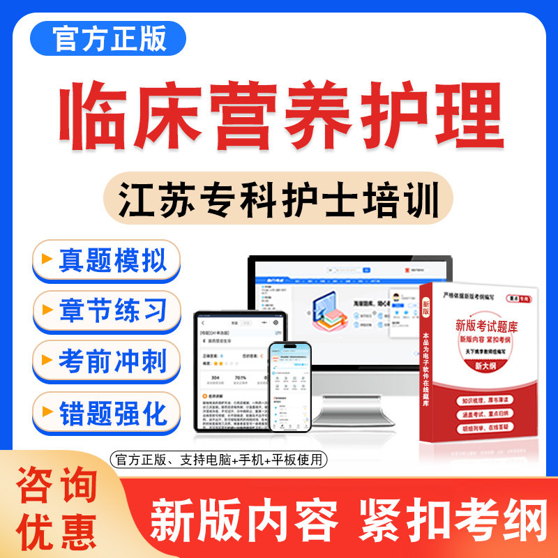 专科护士培训考试题库