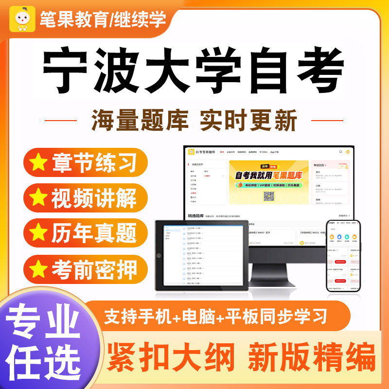 2026年宁波大学自考本科专科考试题库金融理论与实务会计信息系统房地产法刑法学民事诉讼法学民法学中国法制史现代设计史艺术概论