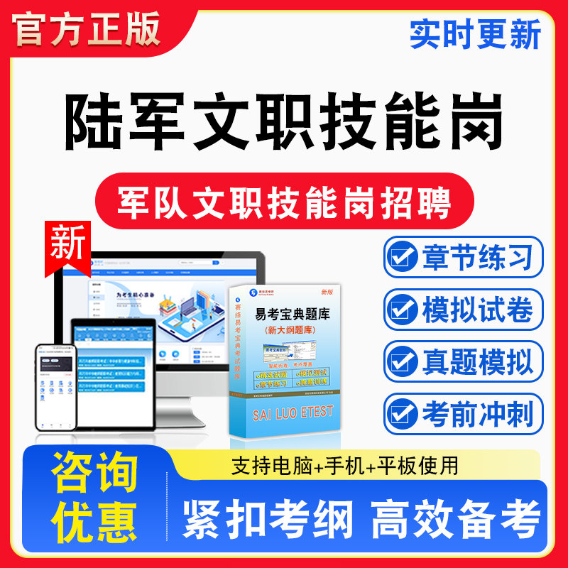 陆军文职技能岗招聘考试