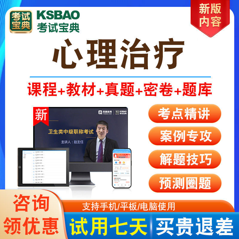全国卫生专业技术资格考试