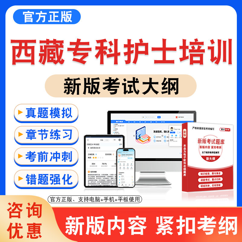 专科护士培训考试题库