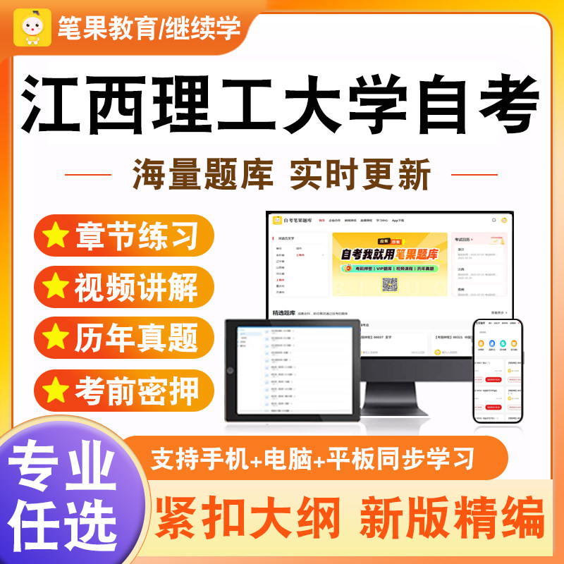 2026江西理工大学自考本科专科考试题库管理信息系统城市规划原理服务营销学绩效管理创业理论与实务财经应用写作概率论与数理统计