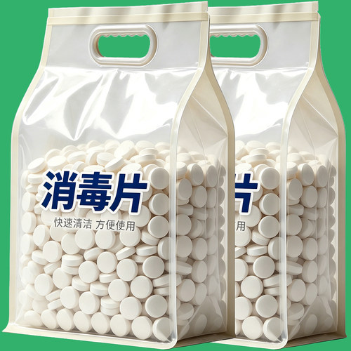 84消毒液消毒泡腾片含氯消毒片衣物漂白泳池地板家用清洁杀菌除味