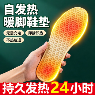 发热鞋垫儿童专用自发加热型恒温保暖冬天暖脚神器贴足暖足贴充电