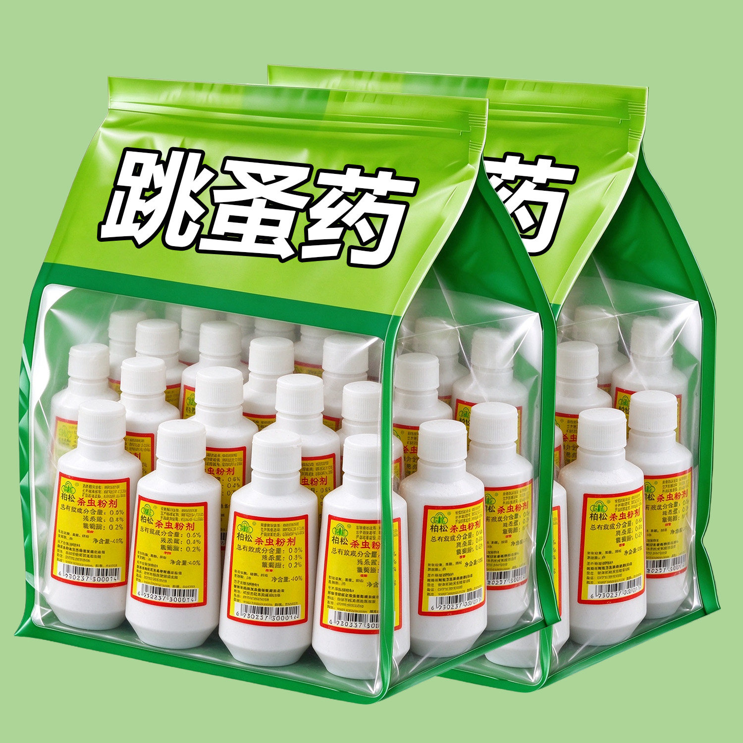 宠物跳蚤药老牌子粉状跳蚤粉家用跳蚤虱子快速杀虫粉剂宠物驱虫药
