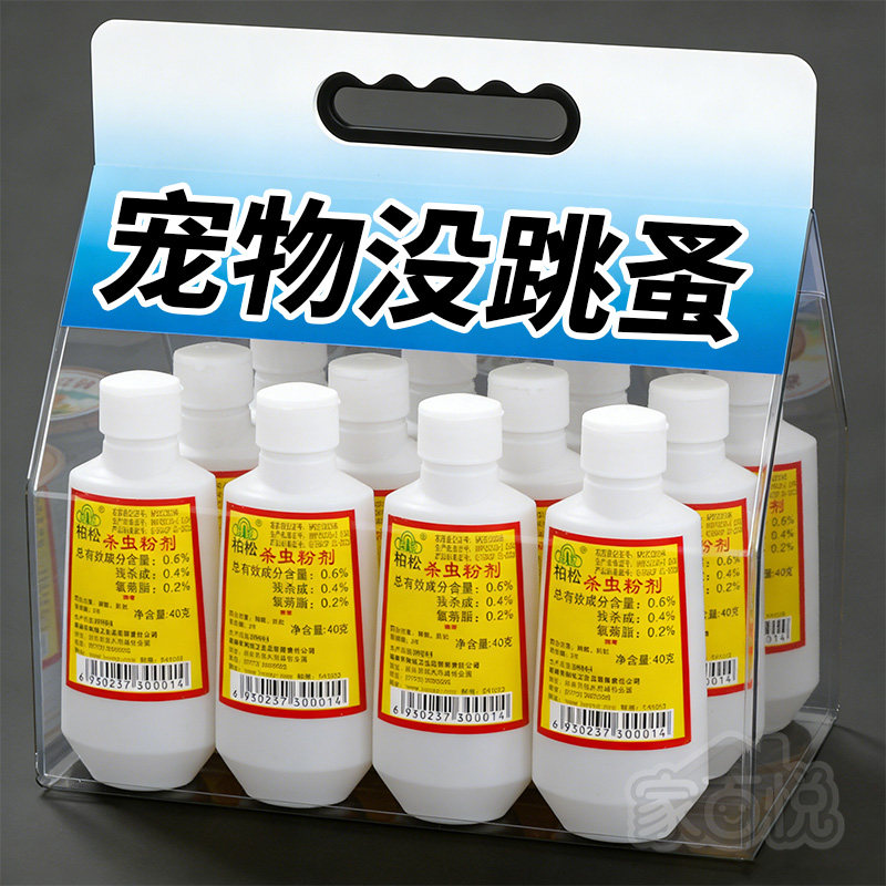 家用杀虫粉灭蟑螂蚂蚁蜈蚣虱子潮虫跳蚤药杀臭虫飞虫杀虫剂百虫灵
