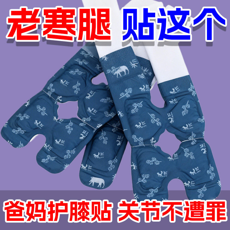 暖宝宝贴护膝贴老寒腿关节保暖膝盖发热贴自发热灸贴腿部保暖冬季,居家日用,暖膝宝,淘宝优惠券,粉丝福利购,淘宝优惠卷