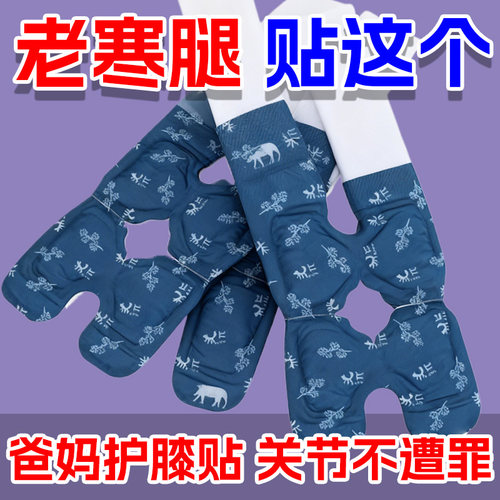 自发热暖膝贴冬季保暖老寒腿