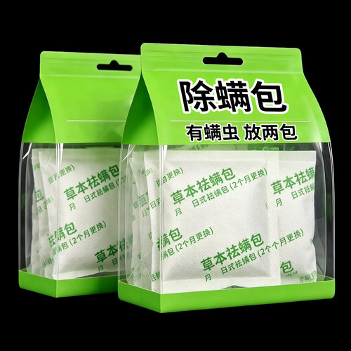 植物除螨包床上纯天然草本除螨家用祛螨虫除螨喷雾宿舍驱虫神器
