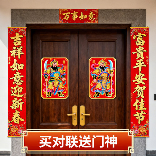 2026马年对联新年春联门神年画