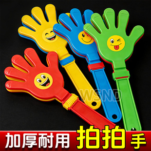 拍拍手鼓掌拍手器塑料玩具演出活动手掌气氛道具批发儿童鼓掌礼物