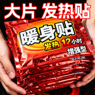 100片袋鼠暖宝宝贴自发热暖贴持久发热温暖身贴保暖驱寒暖腹宝