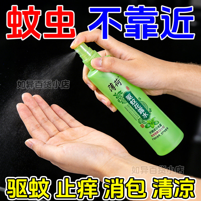 国货老牌上海经典花露水薄荷国货正品驱蚊止痒清凉清香驱蚊虫