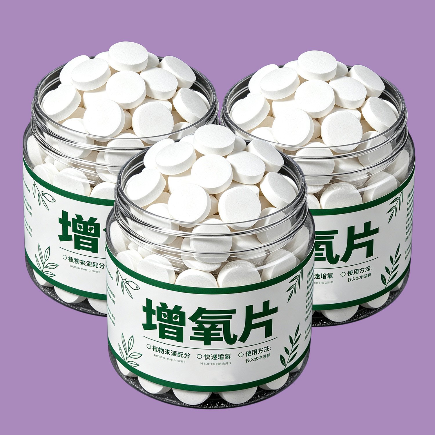鱼缸增氧片停电应急换水爆氧片免打氧观赏鱼水产养殖池塘快速增氧