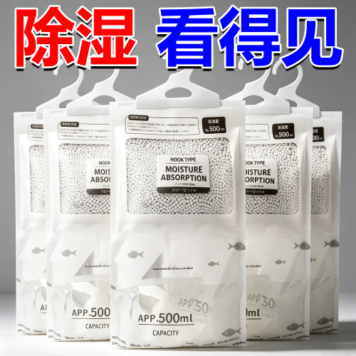 除湿袋可挂式室内除湿吸水宿舍居家衣柜吸湿防潮防霉干燥剂回南天